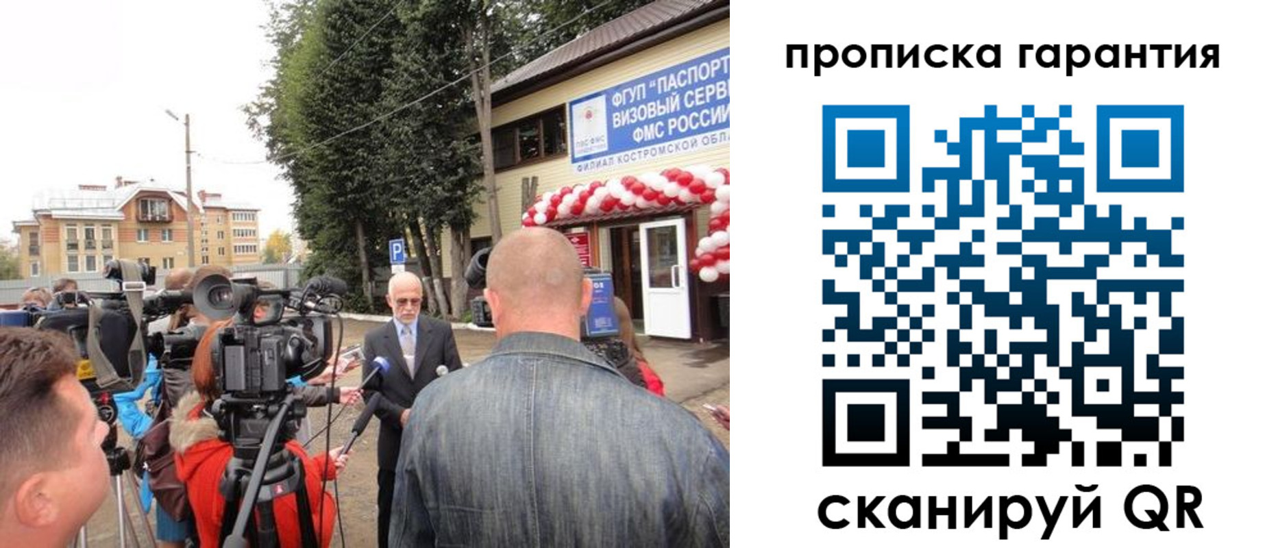 прописка в квартире в Татарстане