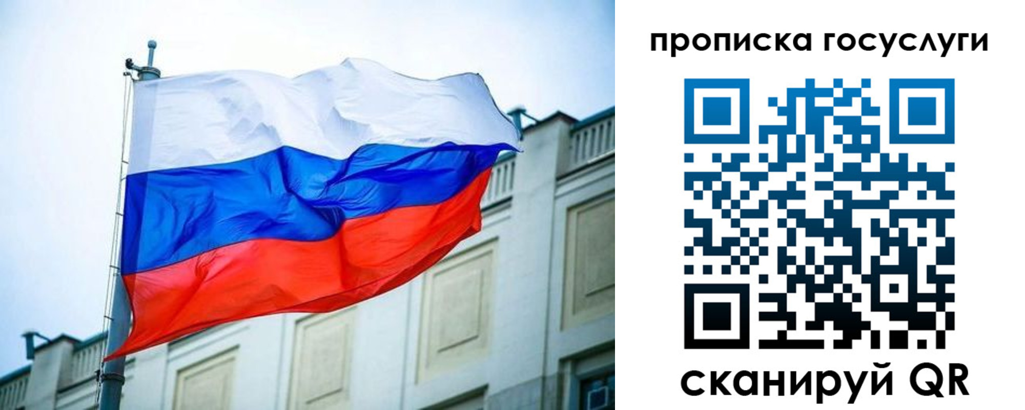 временная регистрация для всех в Татарстане