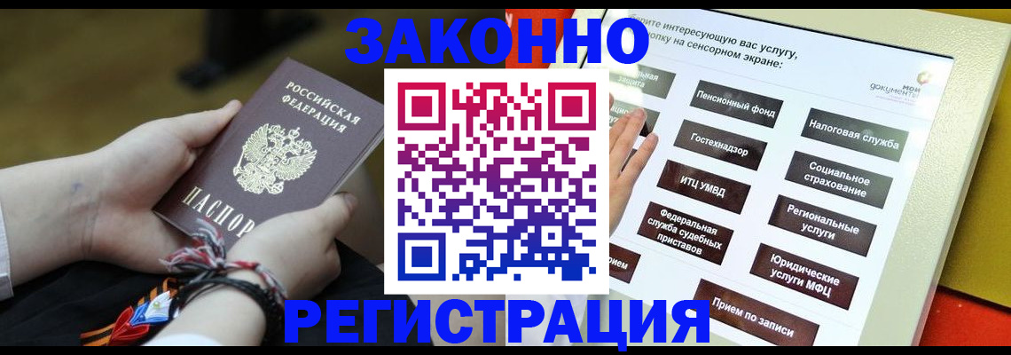 временная прописка в Татарстане