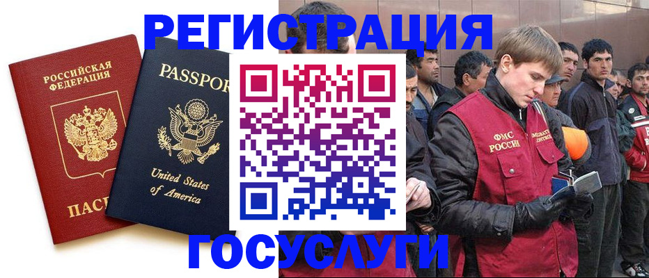 прописка для работы в Татарстане