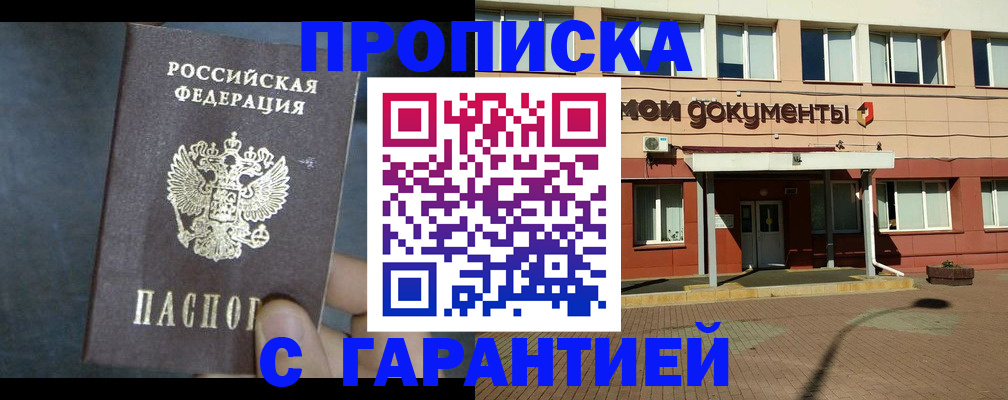 пропишу в квартире в Татарстане