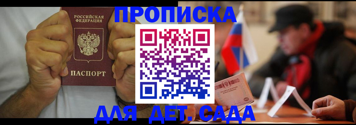 прописка законно в Татарстане