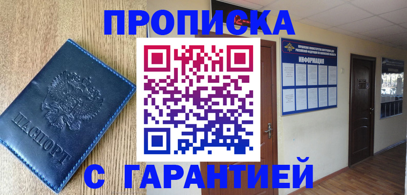 прописка для школы в Татарстане